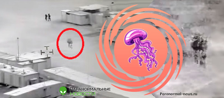 🛸 Обнародовано видео с НЛО