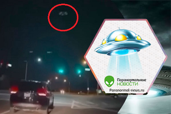 В штате Огайо засняли НЛО, зависший над шоссе и улетевший на большой скорости 