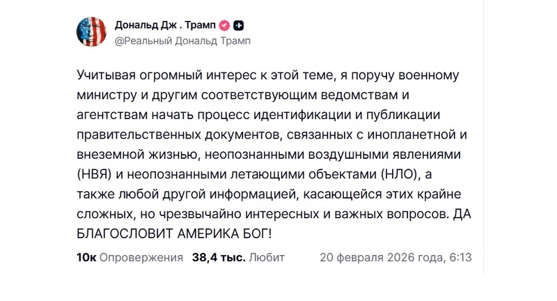 Пентагон опубликовал ранее засекреченные фото и видео с НЛО